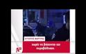 Σε τρία μέτωπα οι έρευνες για την εκτέλεση δύο μελών της ΧΑ στο Νέο Ηράκλειο