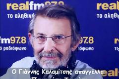O πάντα έφηβος Γιάννης Καλαμίτσης έφυγε από κοντά μας - Τα συγκινητικά λόγια του Νίκου Χατζηνικολάου