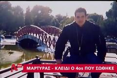 Μάρτυρας - κλειδί: Πώς γλίτωσε από τις σφαίρες του εκτελεστή