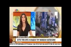Ο εκνευρισμός της Πόπης Τσαπανίδου στον αέρα - Δείτε το video