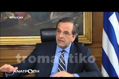 H απάντηση Σαμαρά για το αν η χώρα οδηγείτε σε εμφύλιο [video]