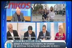 Μπήκε σε ρύθμιση και η εφορία της έκανε κατάσχεση
