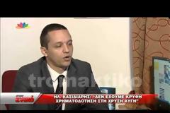 Ο Ηλίας Κασιδιάρης έδωσε συνέντευξη για την εκπομπή του Νίκου Χατζηνικολάου αλλά δεν έπεισε [video]