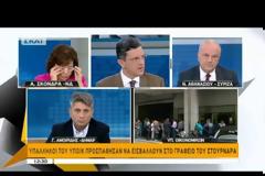 ΕΝΤΑΣΗ ΑΠΟ ΥΠΑΛΛΗΛΟΥΣ ΤΟΥ ΥΠ. ΑΝΑΠΤΥΞΗΣ ΕΞΩ ΑΠΟ ΤΟ ΓΡΑΦΕΙΟ ΤΟΥ Γ. ΣΤΟΥΡΝΑΡΑ
