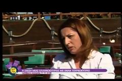 Για τον ρατσισμό που βίωσε από την Κυπριακή κοινωνία μιλά Ελληνοκύπρια που έτυχε να αγαπήσει έναν Τουρκοκύπριο