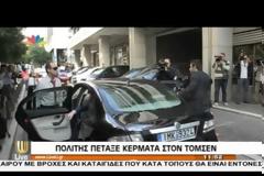Τα.. χρειάστηκαν οι τροικανοί! - Επίθεση από... κέρματα, την Λουκά και καθαρίστριες - Πως φυγαδεύτηκαν από το υπουργείο Οικονομικών - Δείτε το video