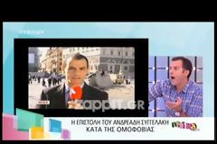 Χαμός στα πρωινά με το κείμενο Συγγελάκη για τους ομοφυλόφιλους
