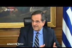 Χρυσή Αυγή: Ομολογία Σαμαρά για παρέμβαση στην Δικαιοσύνη για τις παράνομες προφυλακίσεις των βουλευτών μας [video]