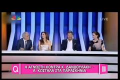 Κωστάλας – Δανδουλάκη: Οι ψυχρές σχέσεις και το παρασκήνιο