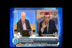 ΟΣΟ ΔΑΝΕΙΖΟΜΑΣΤΕ ΘΑ ΥΠΑΡΧΟΥΝ ΜΕΤΡΑ