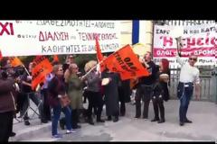 Διαμαρτυρία μετά μουσικής έξω από το ΥΜΑΘ από εκπαιδευτικούς