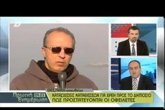 Κλέβουν κράτος και τράπεζες τον πολίτη αφού κατάσχουν τα χρήματα του! Πώς μπορούμε να επιβιώσουμε;