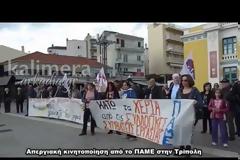 Πορείες στην Τρίπολη - «Να μην επιτρέψουμε να κάνουν τη ζωή μας κόλαση» [video]