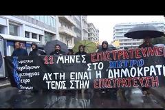 Δείτε ΒΙΝΤΕΟ από τις σημερινές πορείες στην Αθήνα
