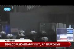 ΕΙΣΒΟΛΗ ΜΑΤ ΣΤΟ ΡΑΔΙΟΜΕΓΑΡΟ ΣΤΗΝ ΑΓ. ΠΑΡΑΣΚΕΥΗ