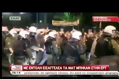 ΕΙΣΒΟΛΗ ΜΑΤ ΣΤΟ ΡΑΔΙΟΜΕΓΑΡΟ ΣΤΗΝ ΑΓ. ΠΑΡΑΣΚΕΥΗ