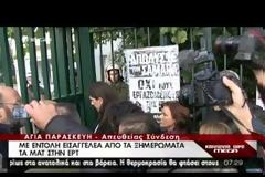 ΚΑΤΕΛΗΦΘΕΙ Η ΕΡΤ ΑΠΟ ΤΑ.....ΜΑΤ!