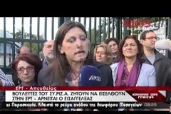 ΧΕΙΡΟΠΕΔΕΣ ΣΤΗΝ ΕΡΤ