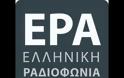 Tα τελευταία λεπτά της ελληνικής Ραδιοφωνίας - Τα τελευταία λόγια του δημοσιογράφου πριν προσαχθεί από την αστυνομία