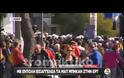 ΣΥΜΒΑΙΝΕΙ ΤΩΡΑ: Κλειστά και τα δυο ρεύματα στη Μεσογείων έξω από την ΕΡΤ [video]
