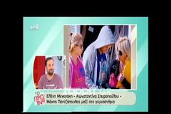 Σάσα Σταμάτη: «Στο συμβόλαιο της Μενεγάκη υπάρχει όρος...»