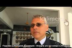 Σπάνια αεροσκάφη και επισκέψεις σχολείων στην έκθεση της Πολεμικής Αεροπορίας στην Τρίπολη [video]