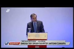 ΑΡΧΙΖΕΙ ΣΗΜΕΡΑ Η ΣΥΖΗΤΗΣΗ ΤΗΣ ΠΡΟΤΑΣΗΣ ΔΥΣΠΙΣΤΙΑΣ (VIDEO)