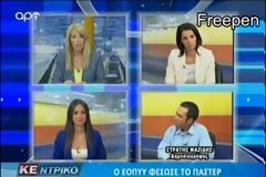Άδωνις μέχρι αηδίας... Made in Kazakhstan