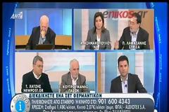 ΛΑΦΑΖΑΝΗΣ: «Η ΤΡΟΪΚΑ ΘΑ ΦΥΓΕΙ ΜΑΣ ΕΧΕΙ ΚΑΤΑΝΤΗΣΕΙ ΠΡΟΤΕΚΤΟΡΑΤΟ»