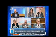 ΛΑΦΑΖΑΝΗΣ: «Η ΤΡΟΪΚΑ ΘΑ ΦΥΓΕΙ ΜΑΣ ΕΧΕΙ ΚΑΤΑΝΤΗΣΕΙ ΠΡΟΤΕΚΤΟΡΑΤΟ»