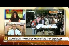 ΣΥΝΕΛΗΦΘΕΙ Ο ΑΛΛΟΔΑΠΟΣ ΠΟΥ ΜΑΧΑΙΡΩΣΕ ΤΗ ΓΡΑΜΜΑΤΕΑ ΤΗΣ 28ης ΑΝΑΚΡΙΤΡΙΑΣ