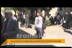Πως πέρασε το μαχαίρι ο Ιρανός στην Ευελπίδων [video ρεπορτάζ]