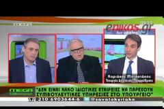 ΚΥΡ. ΜΗΤΣΟΤΑΚΗΣ: Ο ΣΥΡΙΖΑ ΕΚΑΝΕ ΕΝΑ ΜΕΓΑΛΟ ΔΩΡΟ ΣΤΗΝ ΚΥΒΕΡΝΗΣΗ