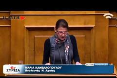 ΚΑΝΕΛΛΟΠΟΥΛΟΥ: ΘΕΛΟΥΜΕ ΝΑ ΦΥΓΕΤΕ - ΕΝΤΑΣΗ ΛΑΦΑΖΑΝΗ ΚΑΙ ΤΡΑΓΑΚΗ