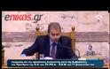 ΚΑΝΕΛΛΟΠΟΥΛΟΥ: ΘΕΛΟΥΜΕ ΝΑ ΦΥΓΕΤΕ - ΕΝΤΑΣΗ ΛΑΦΑΖΑΝΗ ΚΑΙ ΤΡΑΓΑΚΗ