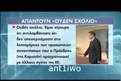 Στο ίδιο πακέτο βάζουν οι Βρυξέλλες, Βαρώσια και Τύμπου