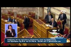 Επεισόδια στην ΕΡΤ - Πόλεμος στη Βουλή!