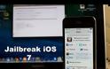 Κάντε jailbreak στο ios 7 με το RageBreak