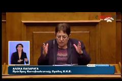 ΠΑΠΑΡΗΓΑ: «ΤΡΟΜΟΚΡΑΤΙΑ Η ΑΥΤΑΠΑΤΗ» ΤΟ ΔΙΛΗΜΜΑ ΤΗΣ ΨΗΦΟΦΟΡΙΑΣ