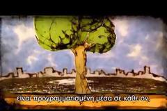 Απαγορευμένη Εκπαίδευση [Video]