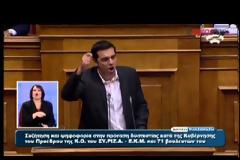 ΒΙΝΤΕΟ-Τσίπρας: Γίνεστε γελοίοι με την πολιτική σας περί επιτυχίας-Σαμαράς:Δεν σας κοιτώ για να μην γελώ