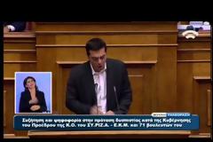 ΑΛ. ΤΣΙΠΡΑΣ: ΤΟ ΜΝΗΜΟΝΙΟ ΠΡΟΚΑΛΕΣΕ ΚΟΙΝΩΝΙΚΟ ΟΛΟΚΑΥΤΩΜΑ