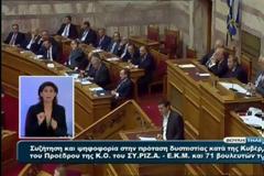 Σαμαράς: «Εκλογές το 2016» – Τσίπρας: «Δεν μπορείτε άλλο» - Σκληρό ροκ τα ξημερώματα στη Βουλή [videos]