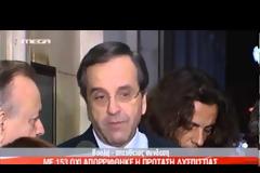 ΣΤΟΝ ΑΠΟΗΧΟ ΤΗΣ ΧΘΕΣΙΝΗΣ ΨΗΦΟΦΟΡΊΑΣ...