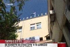 Κε Υπουργέ Υγείας «Τρεία πουλάκια κάθοταν και φύγανε τα δύο»