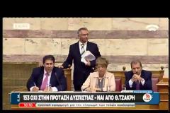 Οι αντιδράσεις στη Βουλή στο ναι της Τζάκρη: Με ανοιχτό στόμα ο Τραγάκης