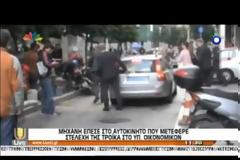 Απίστευτο βίντεο! Τροϊκανός ανοίγει τη πόρτα του αυτοκινήτου και ρίχνει μοτοσυκλετιστή...