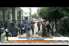 ΕΠΙ ΤΑΠΗΤΟΣ ΟΙ ΠΛΕΙΣΤΗΡΙΑΣΜΟΙ ΣΤΗ ΣΥΝΑΝΤΗΣΗ ΜΕ ΤΗΝ ΤΡΟΪΚΑ