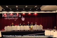 Χαμός στο Περιφερειακό Συμβούλιο Πελοποννήσου [video]