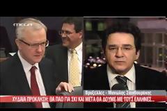 VIDEO - Ευρωπαίος αξιωματούχος:«Πάω για σκι και μετά τις γιορτές, βλέπουμε με τους Έλληνες!»...